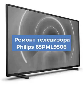 Замена инвертора на телевизоре Philips 65PML9506 в Челябинске